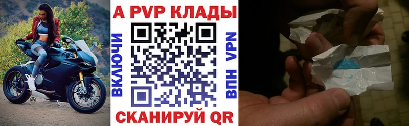 APVP кристаллы  Чишмы 