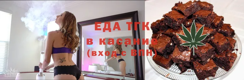 Еда ТГК конопля  omg рабочий сайт  Чишмы 