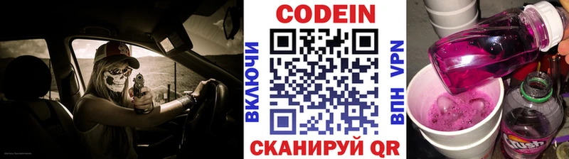 Кодеиновый сироп Lean напиток Lean (лин) Чишмы