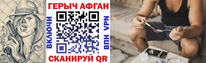 ГЕРОИН герыч  Чишмы 
