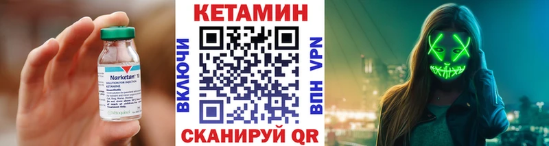 КЕТАМИН ketamine  Чишмы 